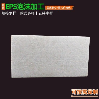 挖槽泡沫包装eps免模泡沫盒保丽龙泡沫板切割泡沫异形件定 做图4