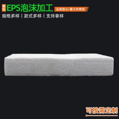 挖槽泡沫包装eps免模泡沫盒保丽龙泡沫板切割泡沫异形件定 做图5