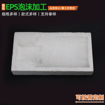 挖槽泡沫包装eps免模泡沫盒保丽龙泡沫板切割泡沫异形件定 做图3