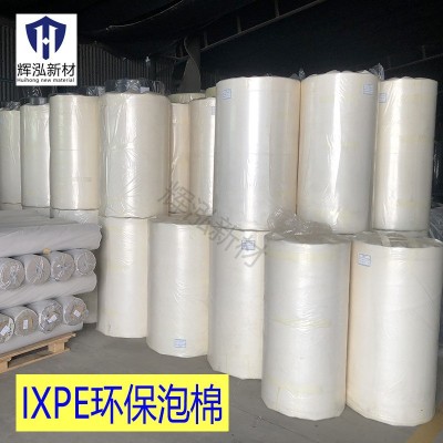 现货ixpe泡棉20倍1.5白色聚乙烯泡沫棉隔音减震环保材料 IXPE卷材图2