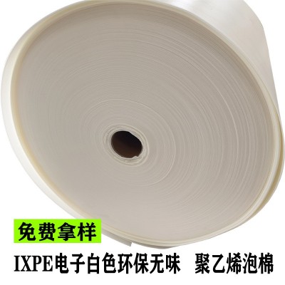 现货ixpe泡棉20倍1.5白色聚乙烯泡沫棉隔音减震环保材料 IXPE卷材图3