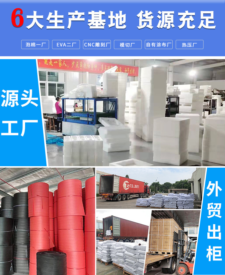 详情页-EPE珍珠棉_02.jpg