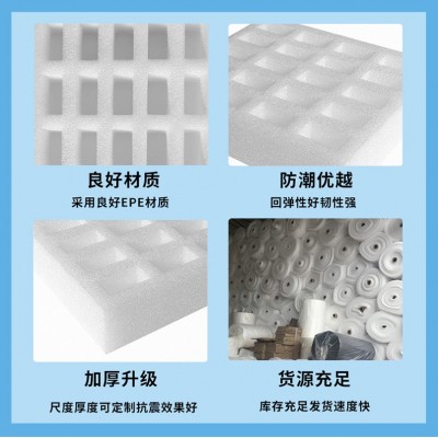 定制丹东草莓珍珠棉 水果物流周转减震EPE珍珠棉 鸡蛋托保护包装图2