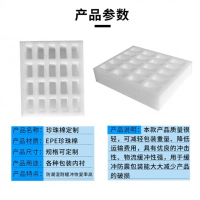 定制丹东草莓珍珠棉 水果物流周转减震EPE珍珠棉 鸡蛋托保护包装图3