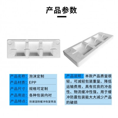 厂家定制物流泡沫板蓄电池成型泡沫防震防碎高密度泡沫包装盒EPS图4