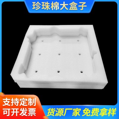 供应珍珠棉内衬包装 异形epe珍珠棉EPE泡沫托包装盒可定制图2