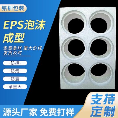高密度EPS泡沫板3C电子电器泡沫板保丽龙泡沫板材片材包装棉厂家图2
