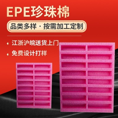 红色EPE珍珠棉3c数码电器电路板电子元件包装珍珠棉板泡沫棉托盘图2