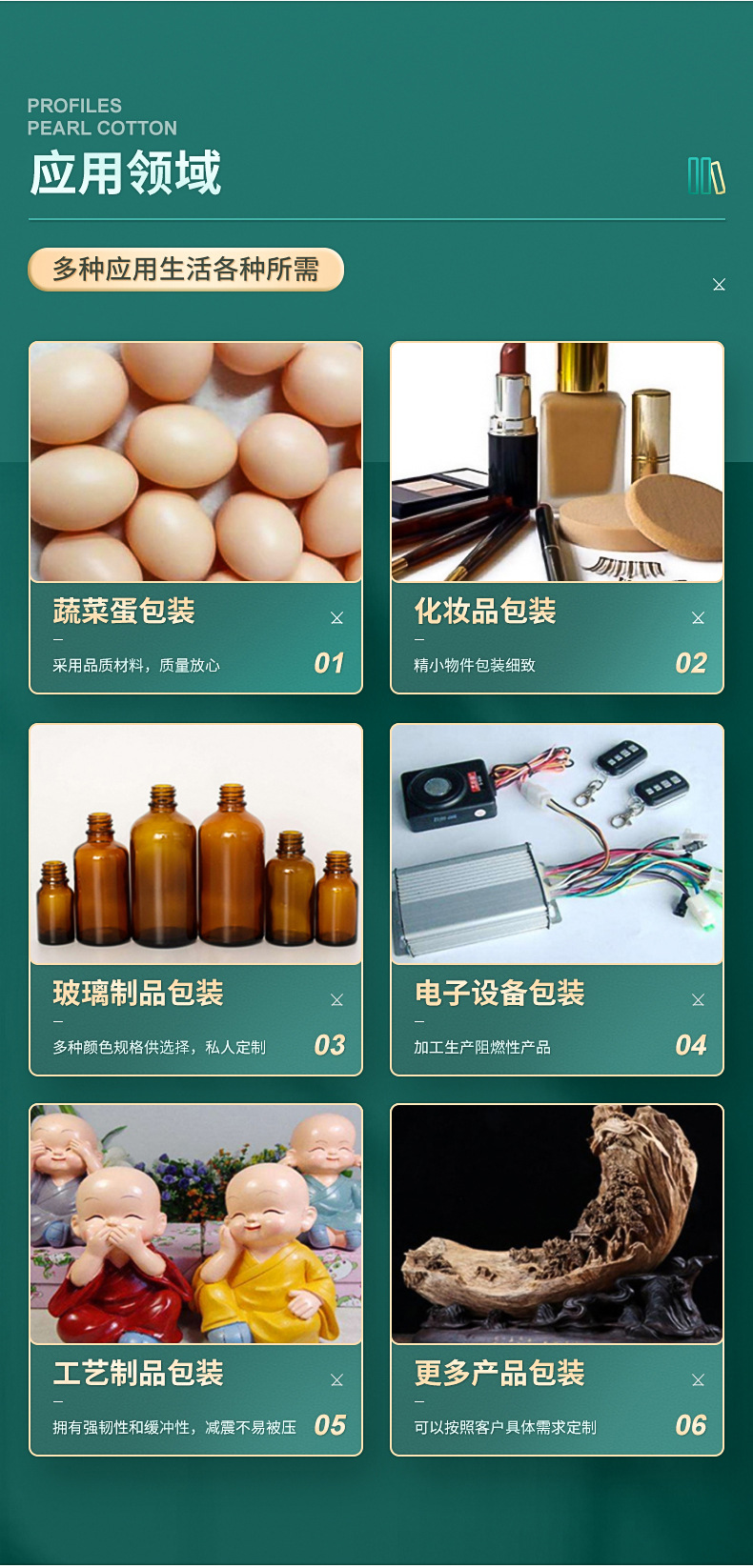 白色珍珠棉异型材-拷贝_04