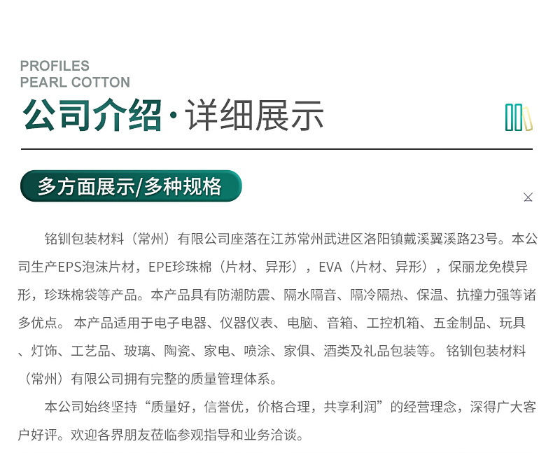 白色珍珠棉异型材-拷贝_14
