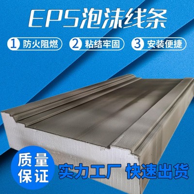 EPS泡沫线条加工 别墅外墙装饰浮雕线条窗套装饰檐口线厂家梁托图3