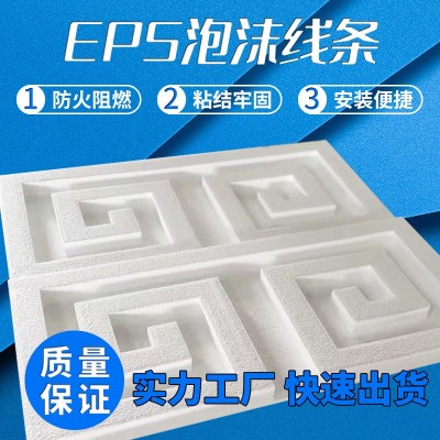 EPS泡沫线条 浮雕别墅外墙装饰线EPS建筑建材檐线美边线厂家直发图3