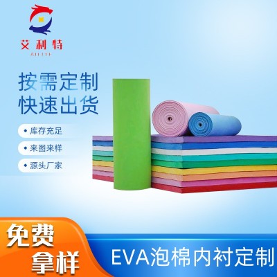 东莞EVA厂家/彩色eva/eva泡棉/环保eva泡沫/背胶eva/ EVA泡绵/图3