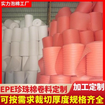 EPE珍珠棉卷 包装材料防震泡沫棉加厚填充缓冲珍珠棉材料厂家深圳图2