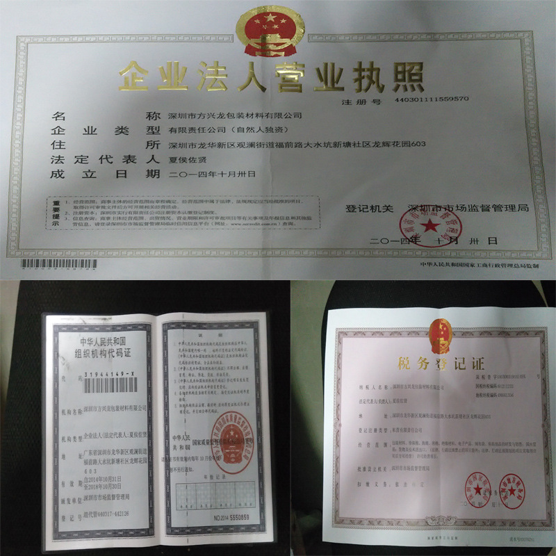 公司资料