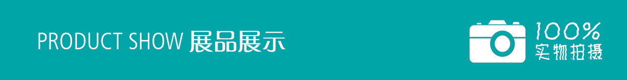 1产品展示
