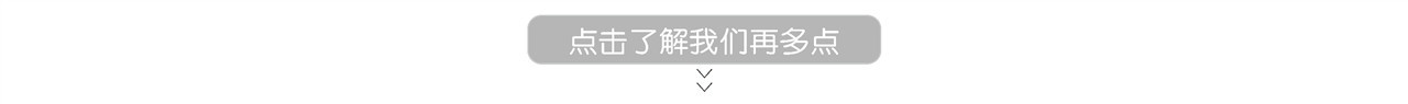 12了解更多 天尚包装 泡棉内衬详情页 2