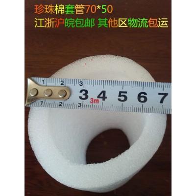 上海厂定制EPE发泡管 珍珠棉管 金属套管海绵空心管江浙沪皖包邮图3