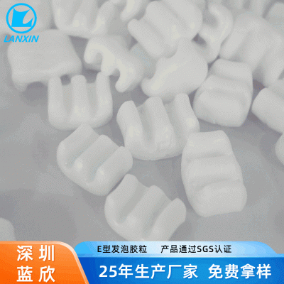环保白色E型填充材料泡沫粒子 缓冲减压eps泡沫粒子大量现货 蓝欣图5