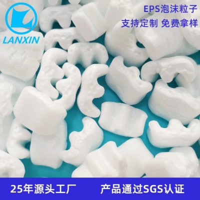 环保白色E型填充材料泡沫粒子 缓冲减压eps泡沫粒子大量现货 蓝欣图4