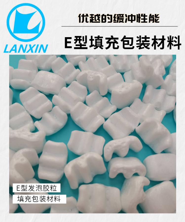 _重料_E型发泡胶粒-详情页-1