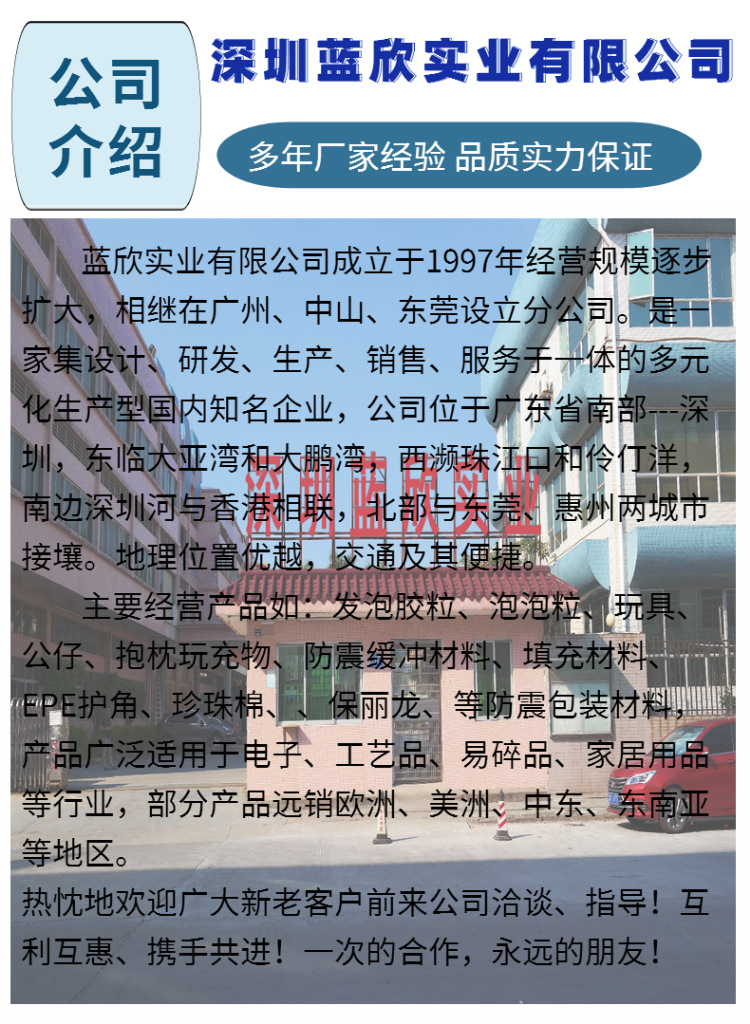 _重料_E型发泡胶粒-详情页-8