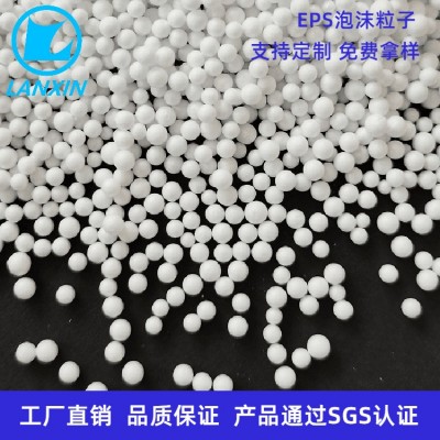 圆型eps颗粒 防静电懒人沙发填充物颗粒有SGS认证 蓝欣大量现货图4
