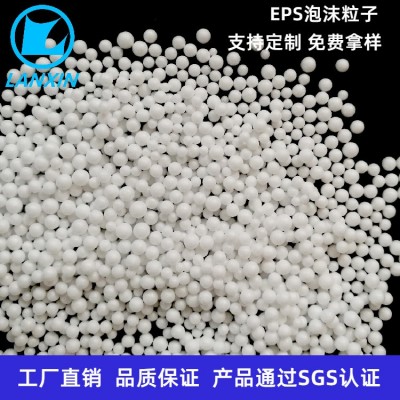 圆型eps颗粒 防静电懒人沙发填充物颗粒有SGS认证 蓝欣大量现货图5
