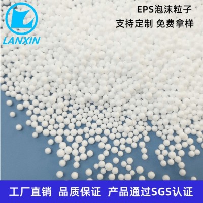 圆型eps颗粒 防静电懒人沙发填充物颗粒有SGS认证 蓝欣大量现货图3