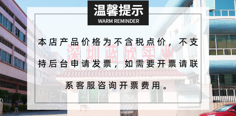 温馨提示-蓝欣1688价格不开票通知