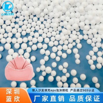 懒人沙发填充物泡沫球颗粒 环保白色eps保丽龙泡沫颗粒批发 蓝欣