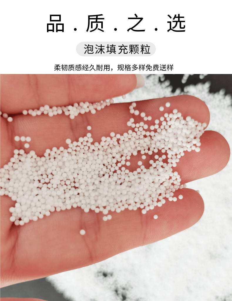 020款-圆型泡沫颗粒-详情页_2