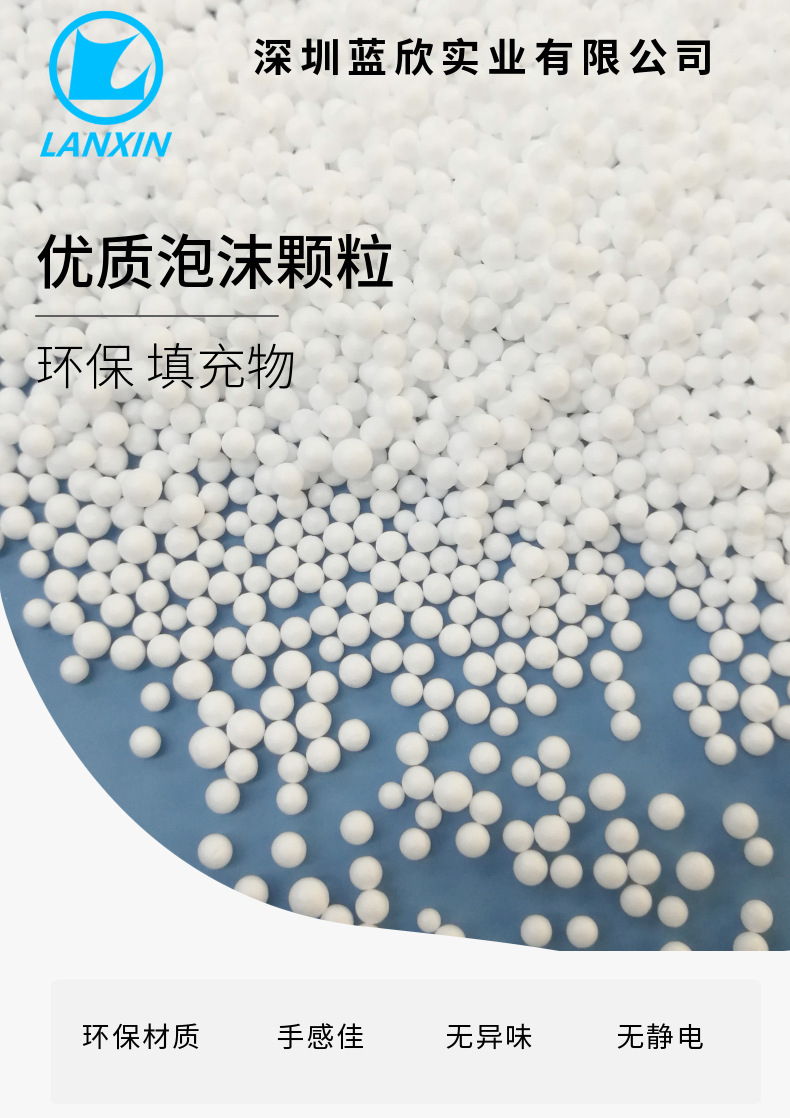 020款-圆型泡沫颗粒-详情页_1