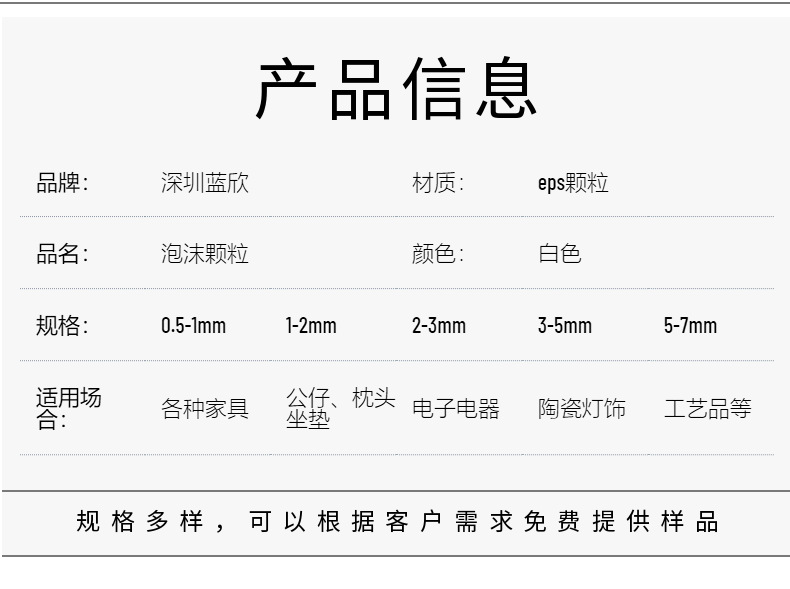 020款-圆型泡沫颗粒-详情页_3