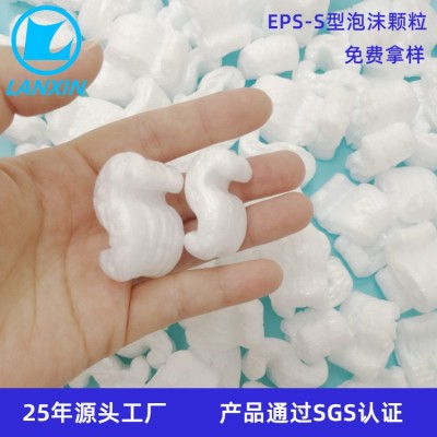 环保eps材质泡沫颗粒 物流包装填充用白色S型eps颗粒现货 蓝欣图4