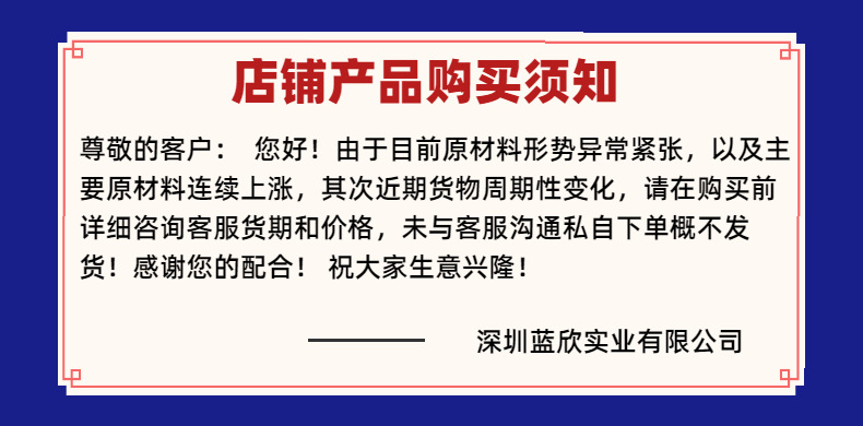 涨价通知公告