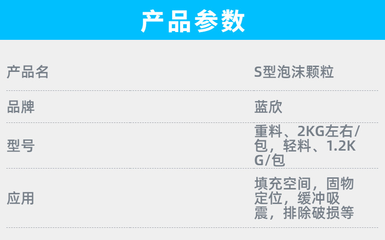 033款-蓝欣S型-详情页 (2)