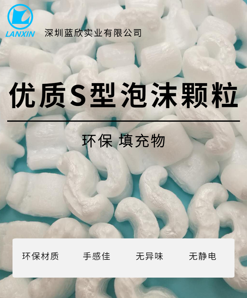 033款-蓝欣S型-详情页 (1)