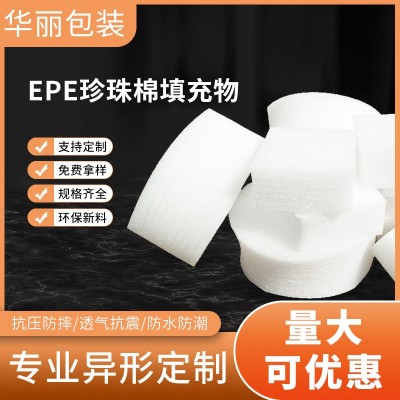 EPE珍珠棉不规则边角料 快递运输防震打包装填充棉下脚料广州批发图2