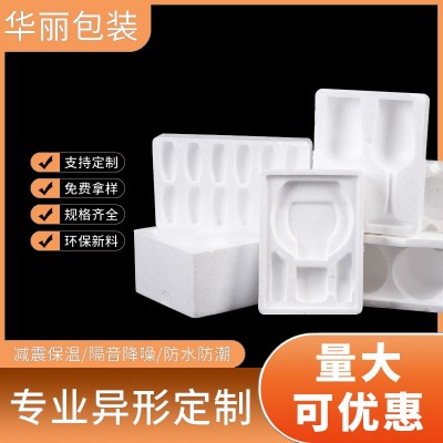 异型eps泡沫成型包装 陶瓷碗玻璃杯防碎快递物流纸箱内托塑料包装图2