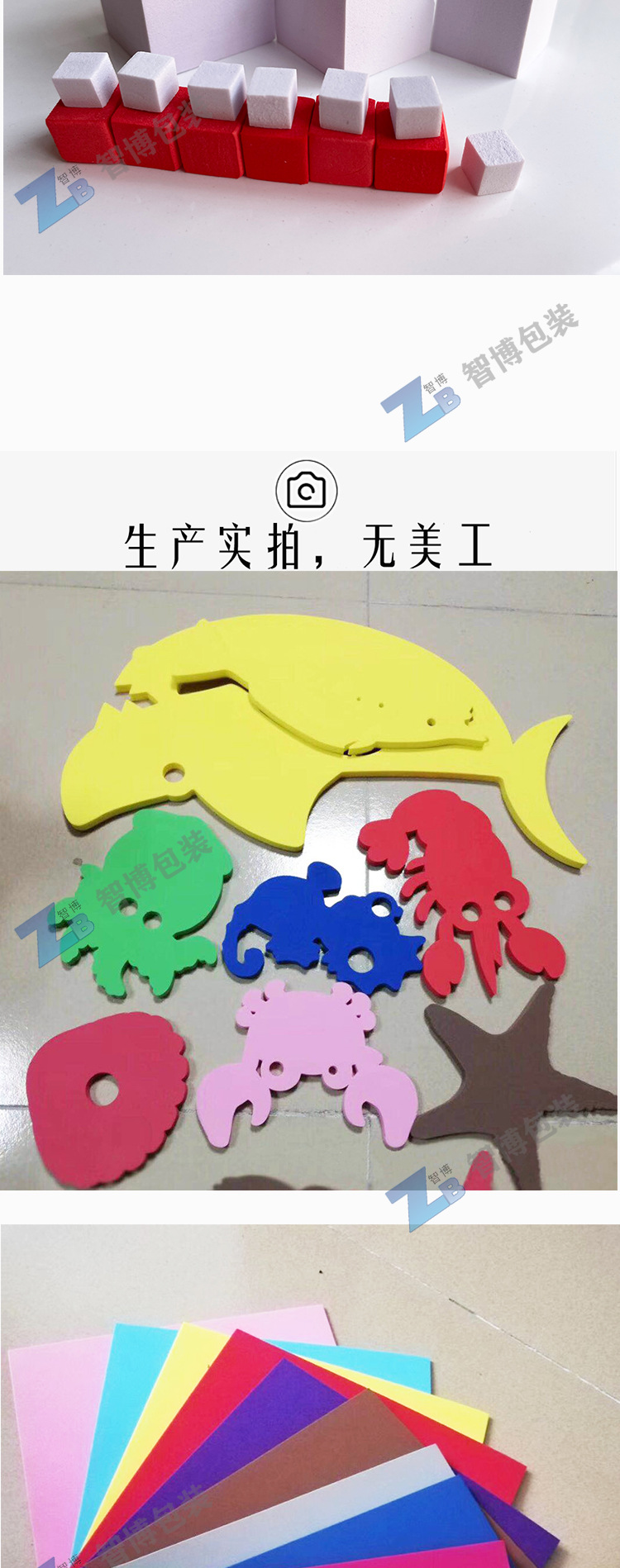 EVA-B-10EVA片分切冲压-详情页长图_05