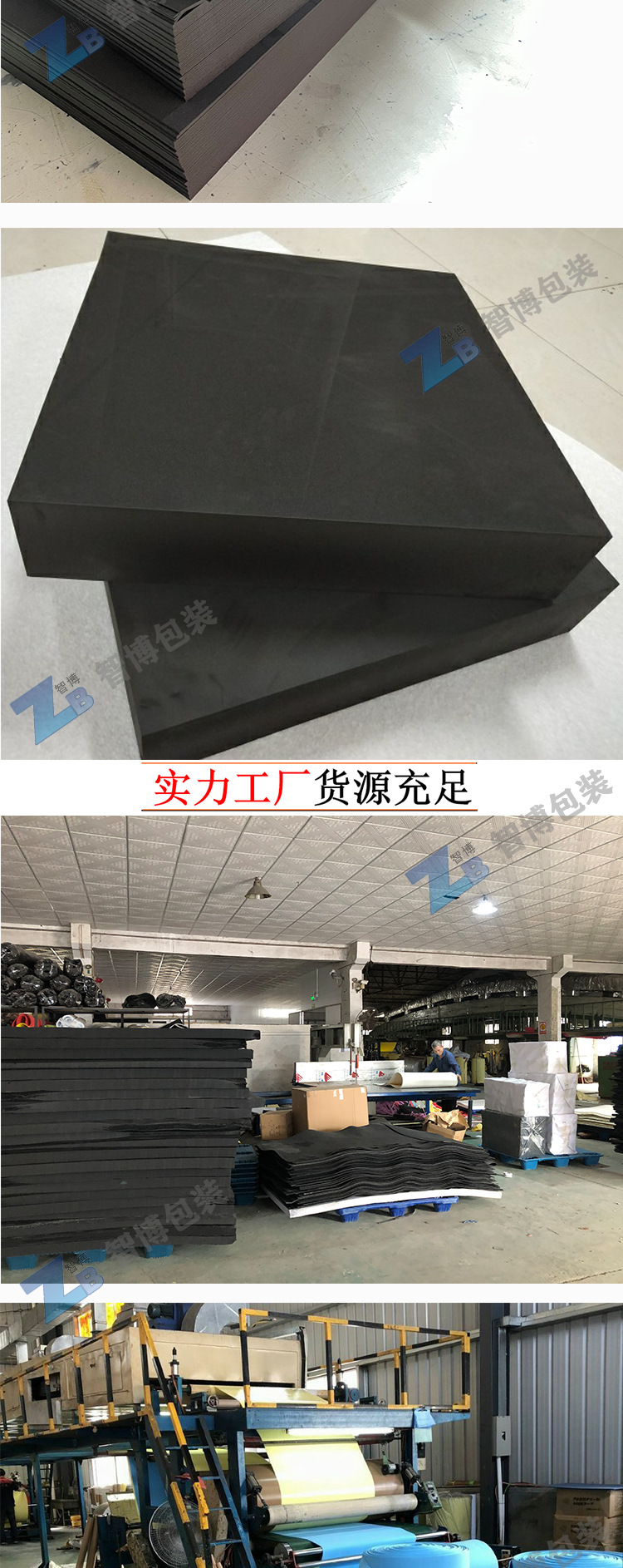 EVA-B-10EVA片分切冲压-详情页长图_07