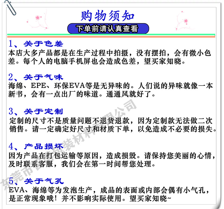 EVA-A-10泡棉蝴蝶结-详情页长图_06