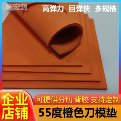 50-55度 eva橙色高弹刀模垫 泡棉弹垫 橡胶模切弹垫eva泡沫板材料
