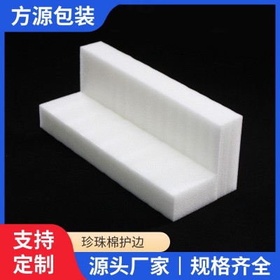 EPE珍珠棉保护角泡沫快递物流泡沫内衬包装泡沫塑料珍珠棉护角图4