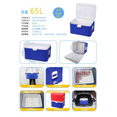 厂家订货65L保温冷藏箱 商用快餐外卖保温箱 PU海鲜蔬果保鲜箱图4