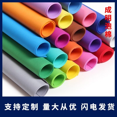 批发彩色EVA泡棉板材片材包装内衬内托 各种颜色图4