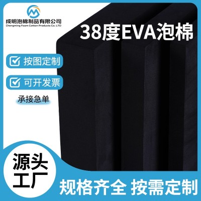 38度eva泡棉 高发泡eva片材卷材批发 减震 eva内衬内托图1