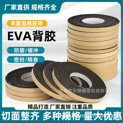 EVA泡绵胶 单面泡绵胶 墙面双槽工艺eva海绵胶 双面胶 eva背胶图3