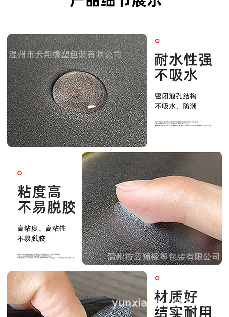 eva背胶_05